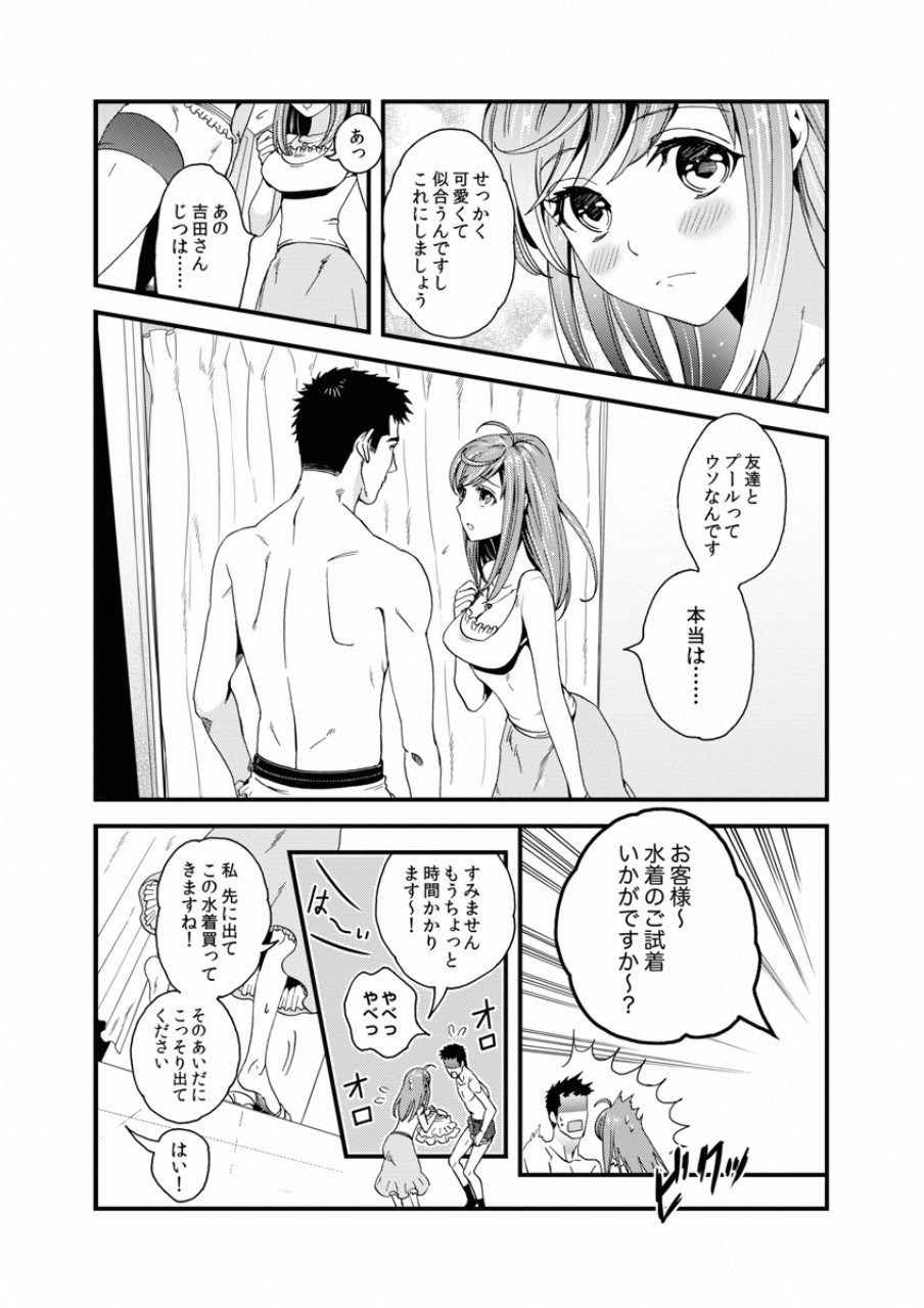 TSUITERU KANOJO. 񢉢) - raw - Chapter 1 - https://jpdd.ccdd.to/JPDD/08021505/bh3bmvc2dnk.png