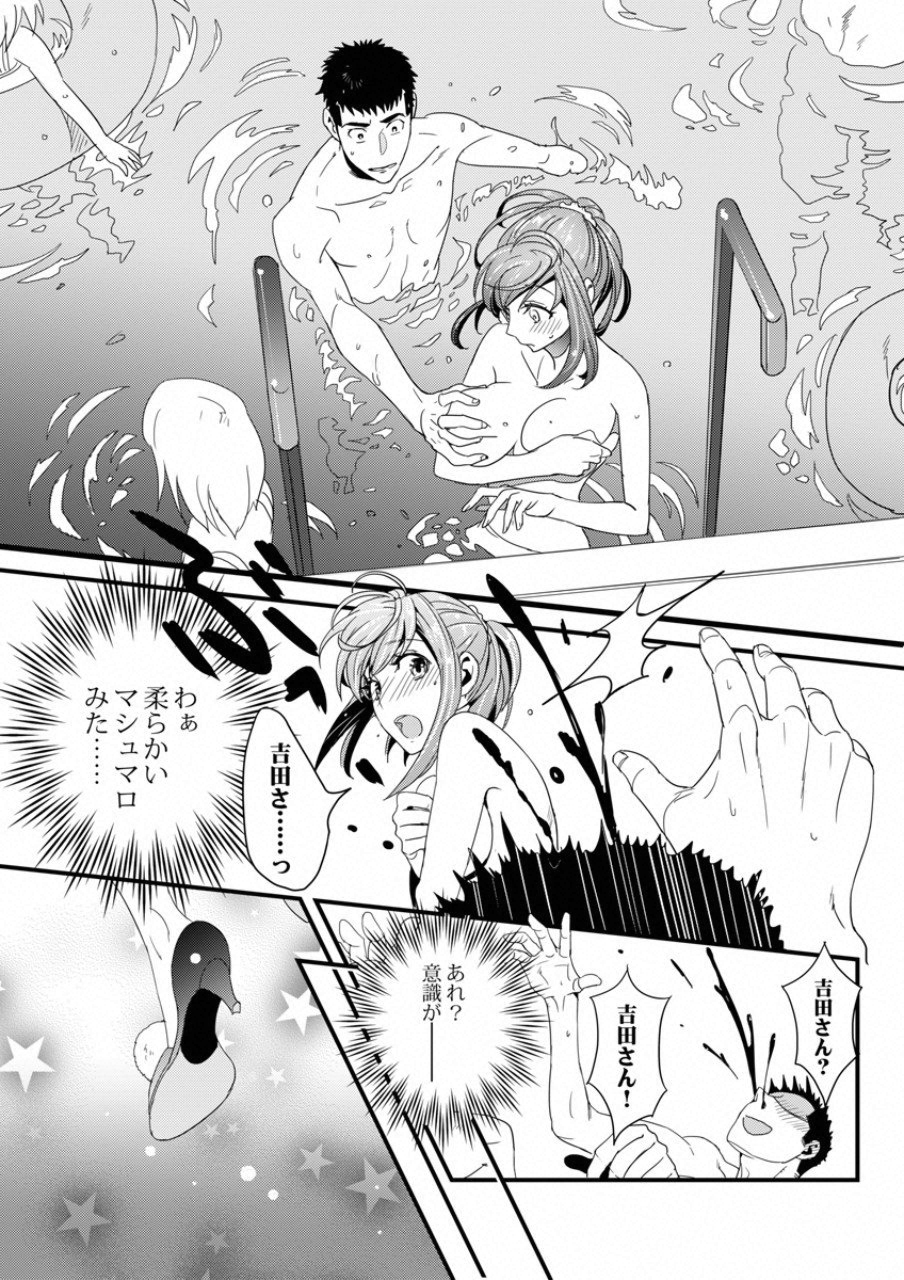 TSUITERU KANOJO. 񢉢) - raw - Chapter 2 - https://jpdd.ccdd.to/JPDD/08021505/bueymz4t4en.png