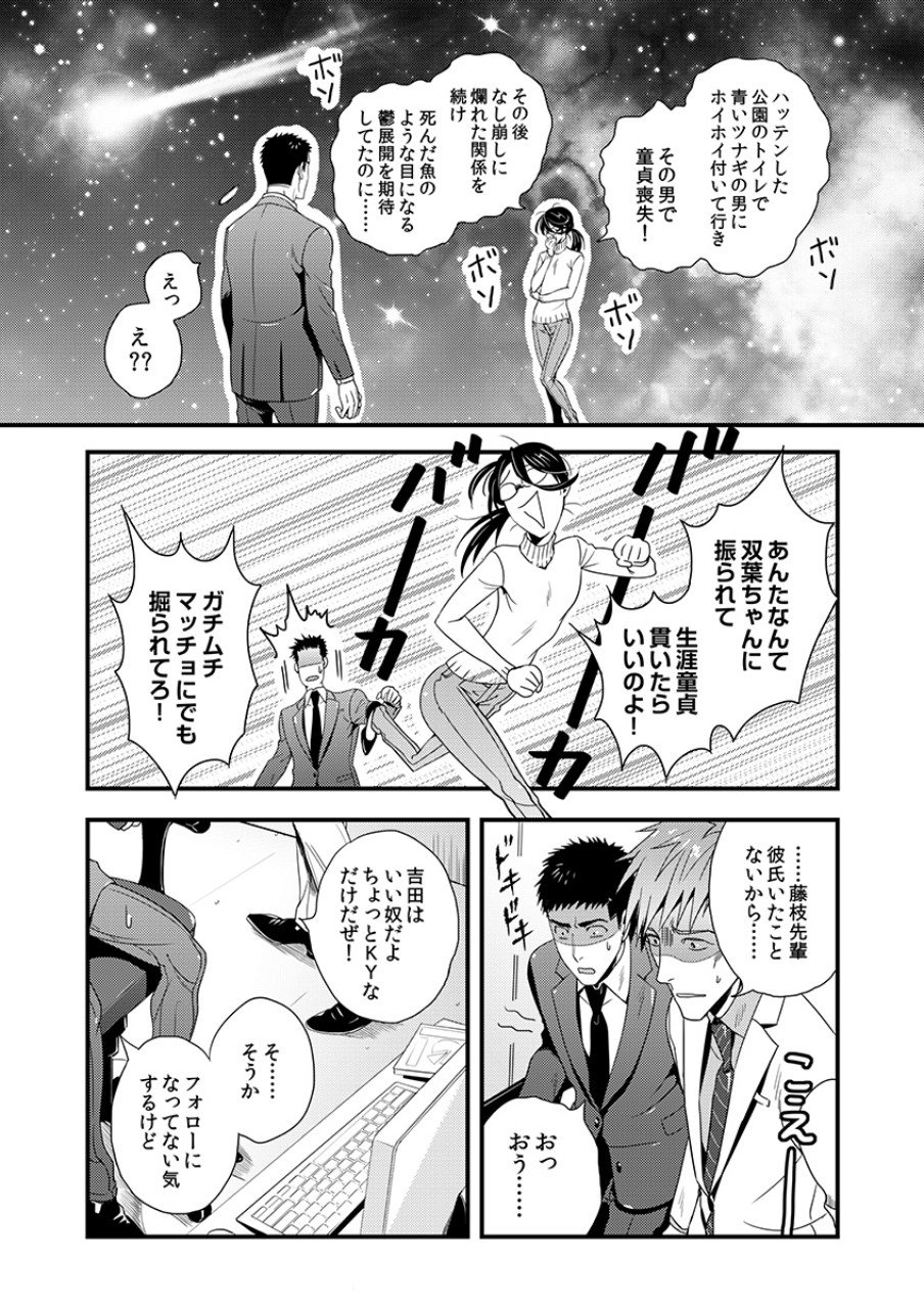 TSUITERU KANOJO. 񢉢) - raw - Chapter 3 - https://jpdd.ccdd.to/JPDD/08021505/c4kgri51mqe.png