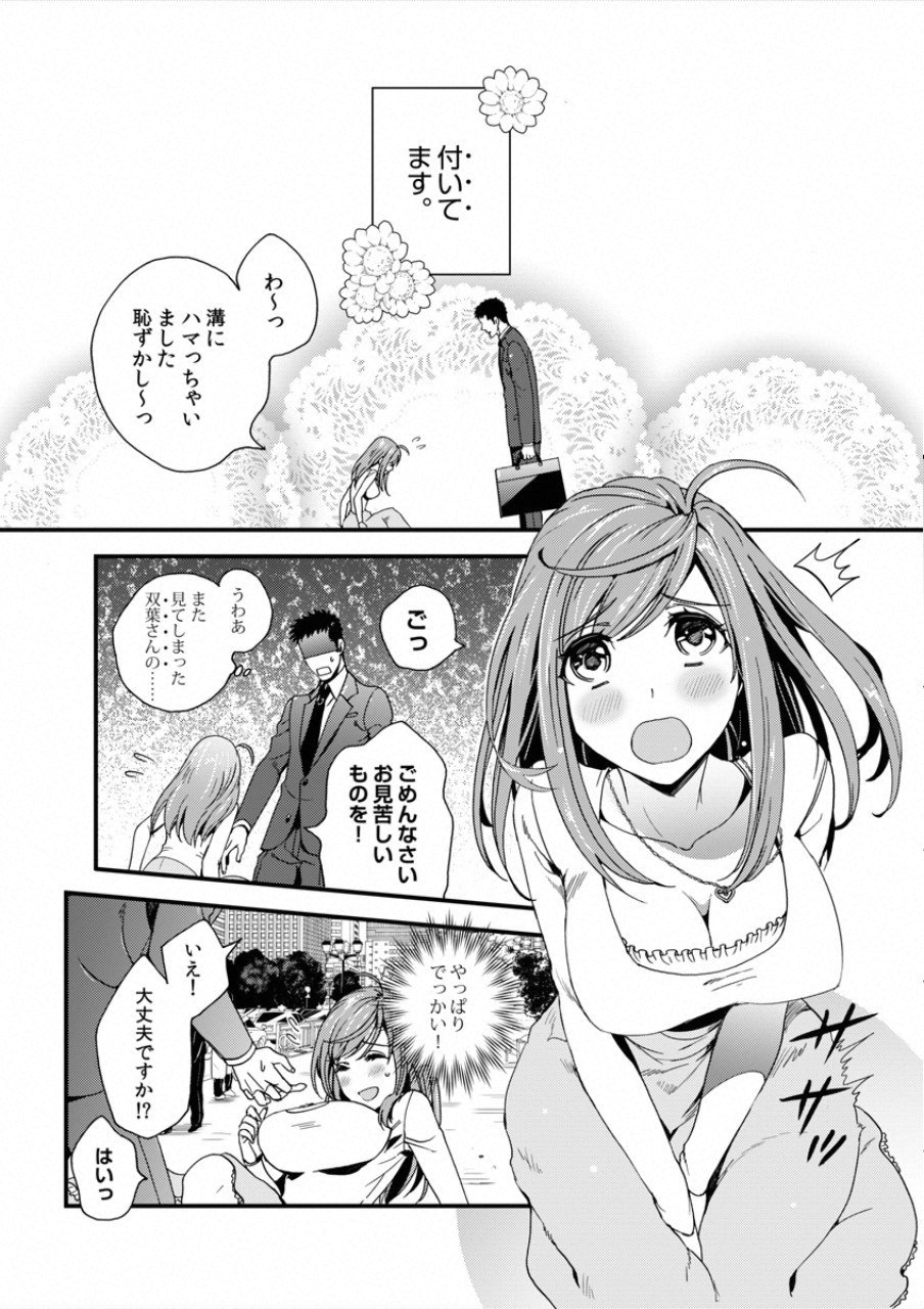TSUITERU KANOJO. 񢉢) - raw - Chapter 1 - https://jpdd.ccdd.to/JPDD/08021505/dwuckq4blaw.png
