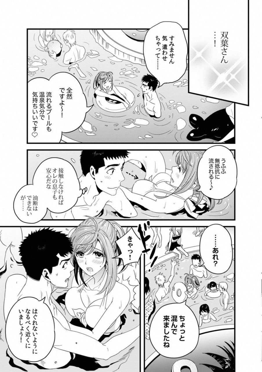 TSUITERU KANOJO. 񢉢) - raw - Chapter 2 - https://jpdd.ccdd.to/JPDD/08021505/ebkhy3pegkp.png