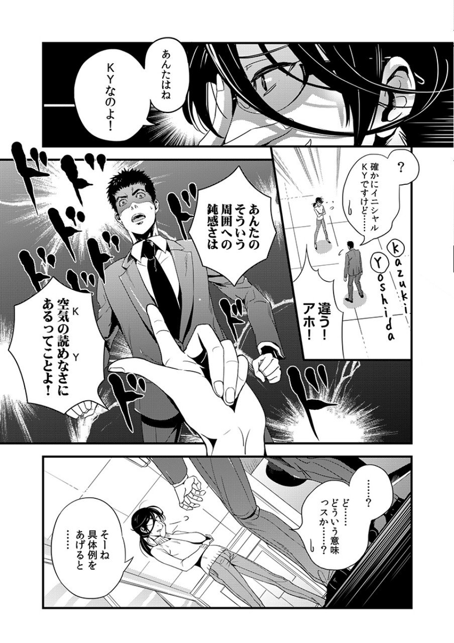 TSUITERU KANOJO. 񢉢) - raw - Chapter 3 - https://jpdd.ccdd.to/JPDD/08021505/fbcontq22ms.png