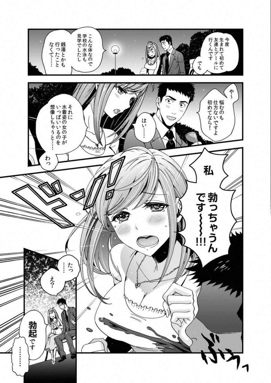 TSUITERU KANOJO. 񢉢) - raw - Chapter 1 - https://jpdd.ccdd.to/JPDD/08021505/gq3m5e1hpez.png