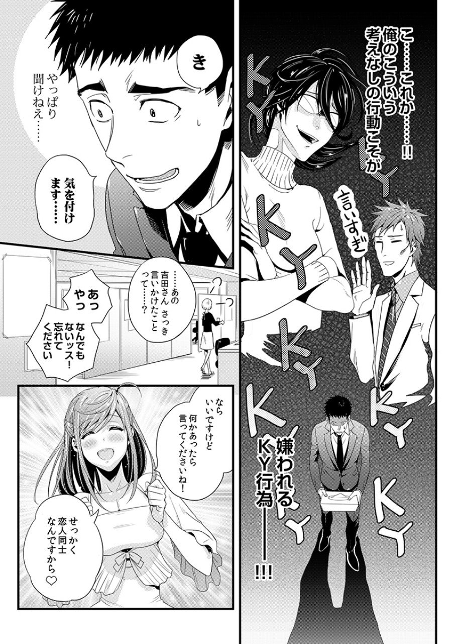 TSUITERU KANOJO. 񢉢) - raw - Chapter 3 - https://jpdd.ccdd.to/JPDD/08021505/h4kbybkaql3.png