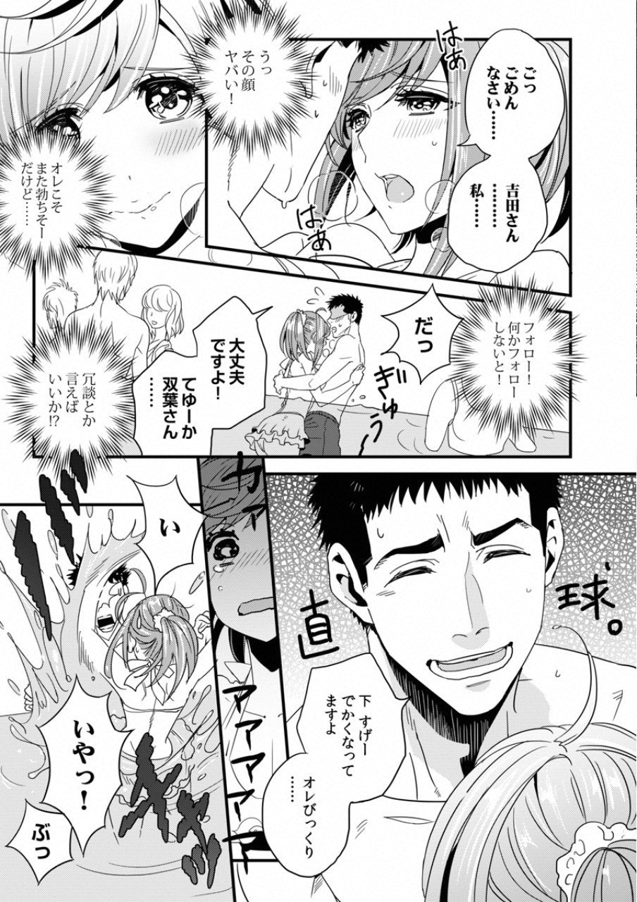 TSUITERU KANOJO. 񢉢) - raw - Chapter 2 - https://jpdd.ccdd.to/JPDD/08021505/jg2m3vssujj.png