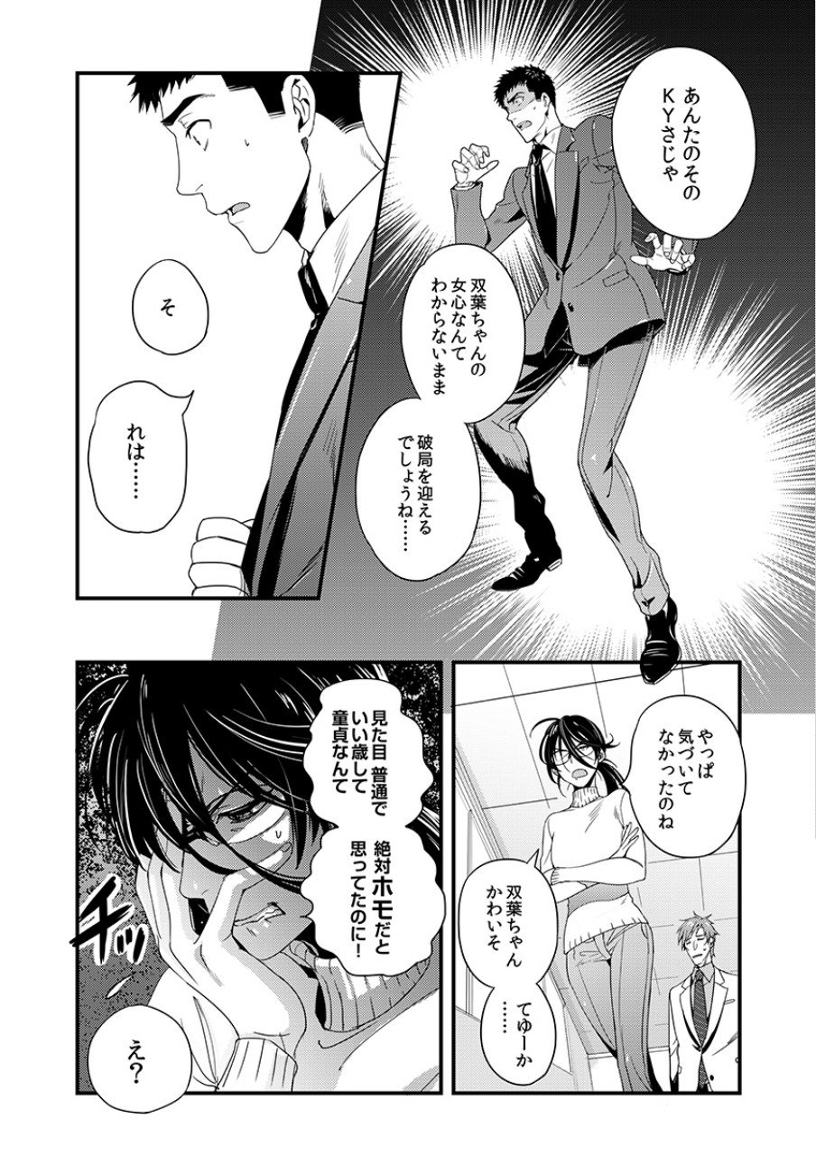 TSUITERU KANOJO. 񢉢) - raw - Chapter 3 - https://jpdd.ccdd.to/JPDD/08021505/k5og3uclot0.png