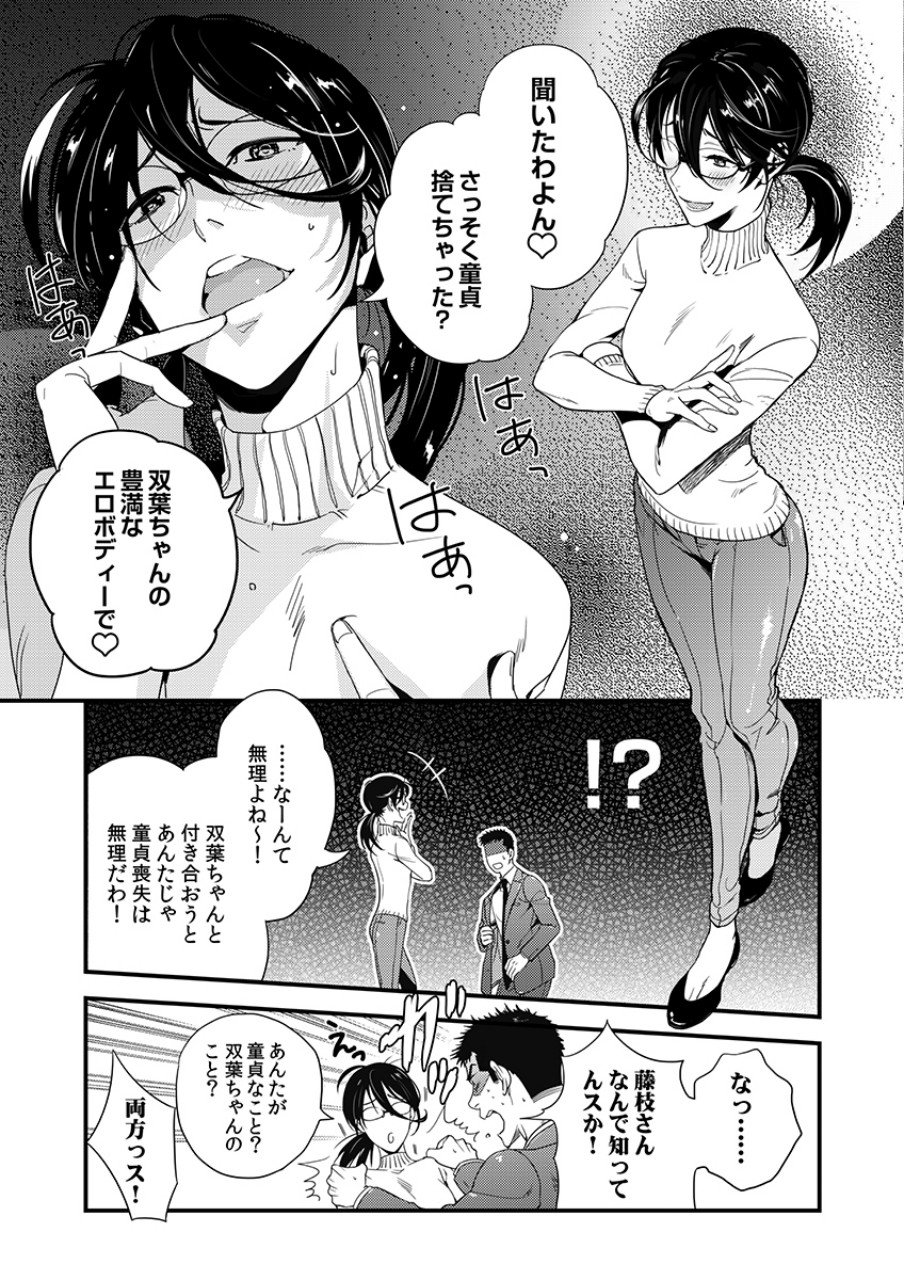 TSUITERU KANOJO. 񢉢) - raw - Chapter 3 - https://jpdd.ccdd.to/JPDD/08021505/kom3g0gcx0i.png