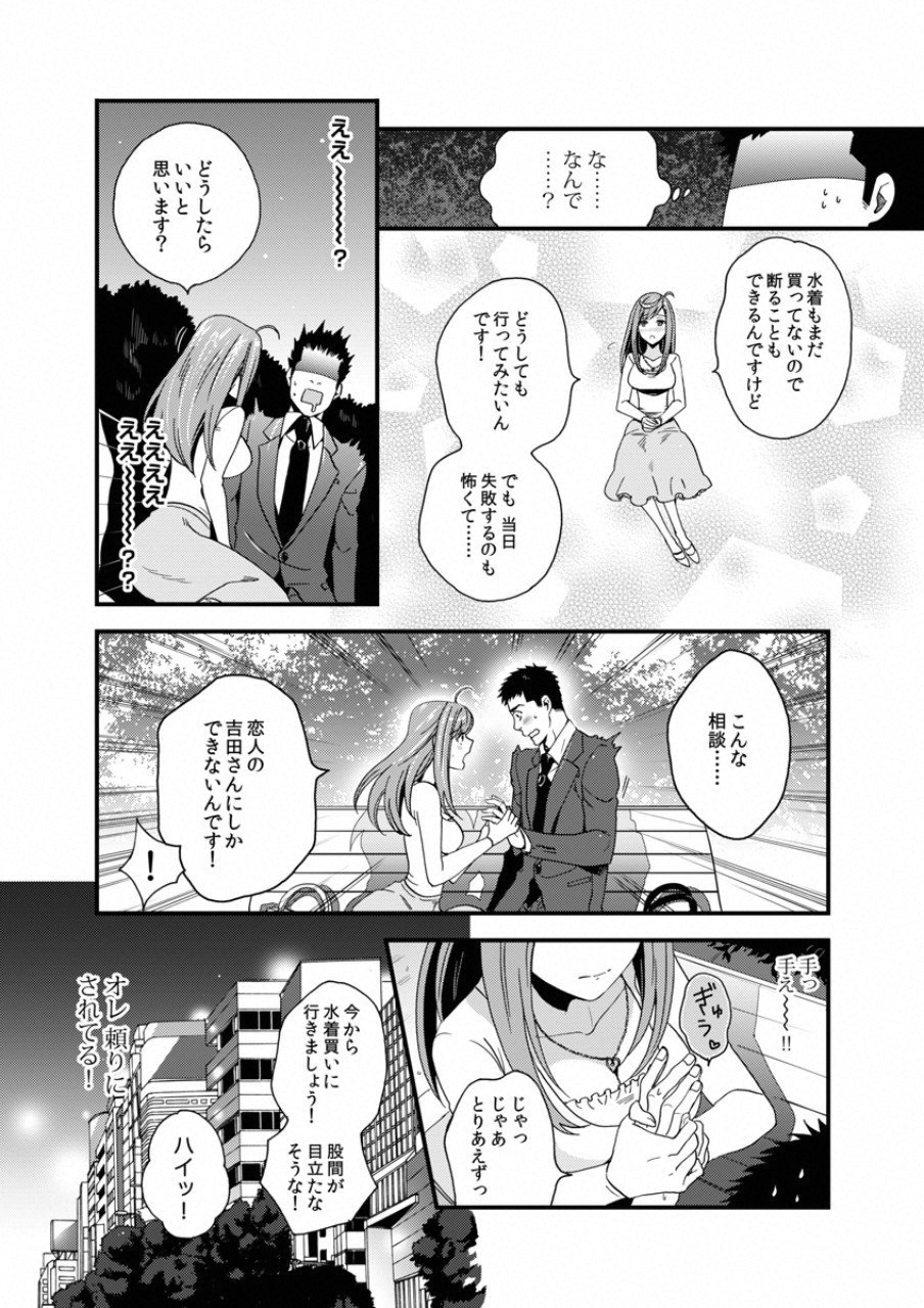 TSUITERU KANOJO. 񢉢) - raw - Chapter 1 - https://jpdd.ccdd.to/JPDD/08021505/ljngqg2k0j5.png