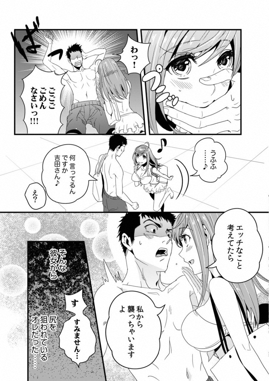 TSUITERU KANOJO. 񢉢) - raw - Chapter 2 - https://jpdd.ccdd.to/JPDD/08021505/m0mphyxbz0u.png
