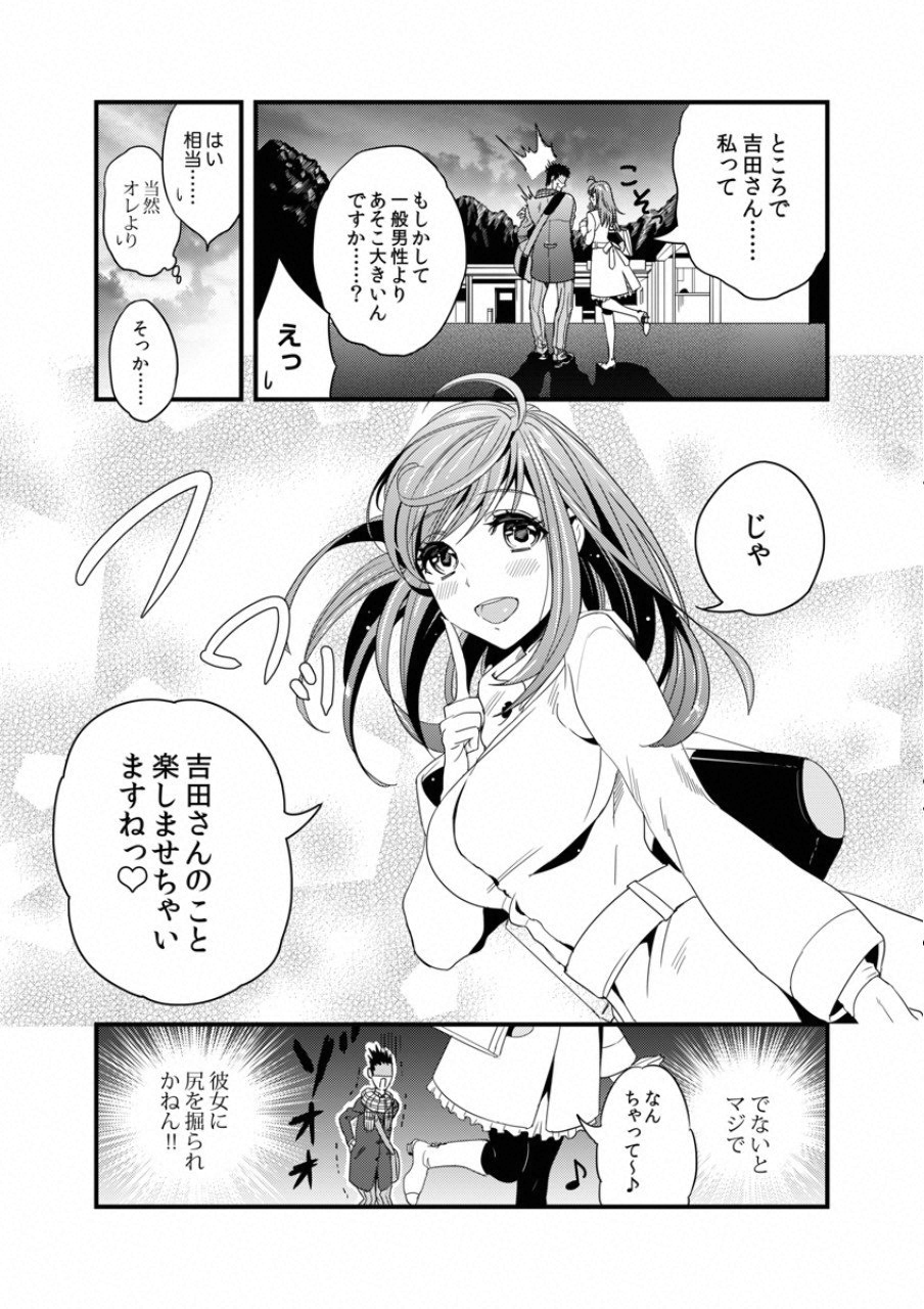 TSUITERU KANOJO. 񢉢) - raw - Chapter 2 - https://jpdd.ccdd.to/JPDD/08021505/m2fo0omra4j.png