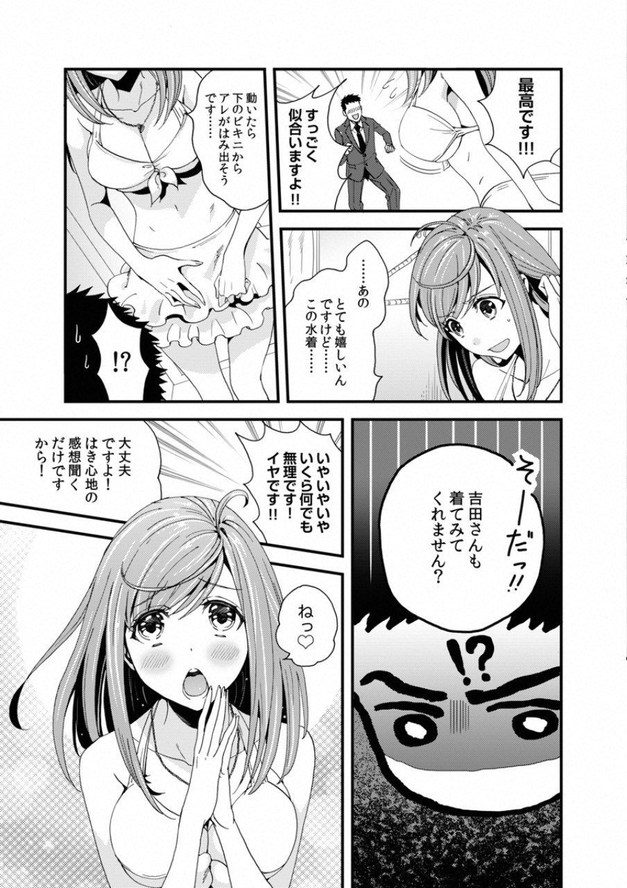 TSUITERU KANOJO. 񢉢) - raw - Chapter 1 - https://jpdd.ccdd.to/JPDD/08021505/nhutcrpmj4n.png