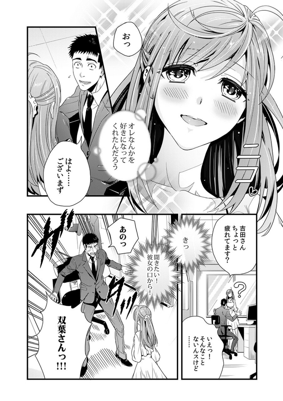 TSUITERU KANOJO. 񢉢) - raw - Chapter 3 - https://jpdd.ccdd.to/JPDD/08021505/nkalgz4cogw.png