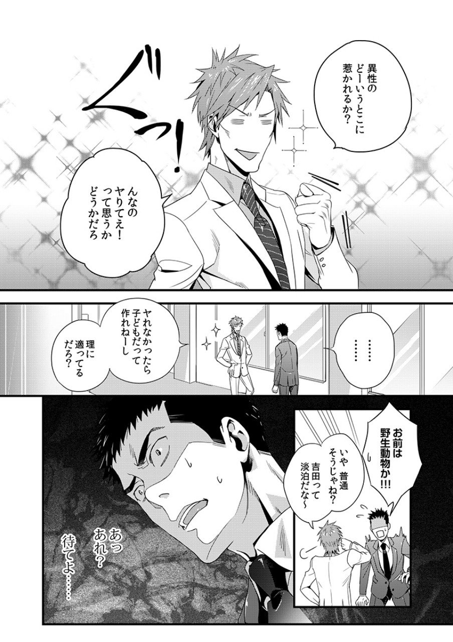 TSUITERU KANOJO. 񢉢) - raw - Chapter 3 - https://jpdd.ccdd.to/JPDD/08021505/opqh01pdef2.png