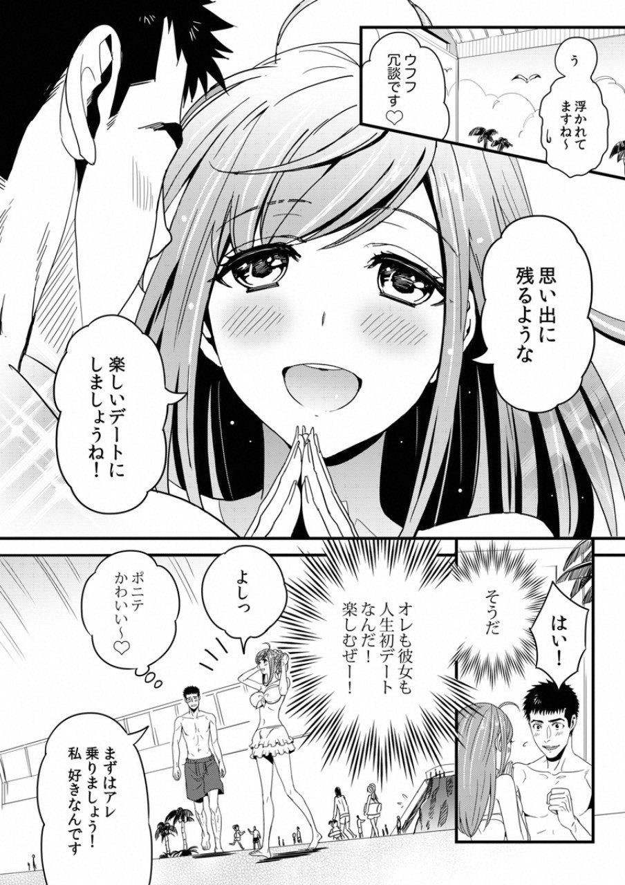 TSUITERU KANOJO. 񢉢) - raw - Chapter 2 - https://jpdd.ccdd.to/JPDD/08021505/oqtduywovwu.png