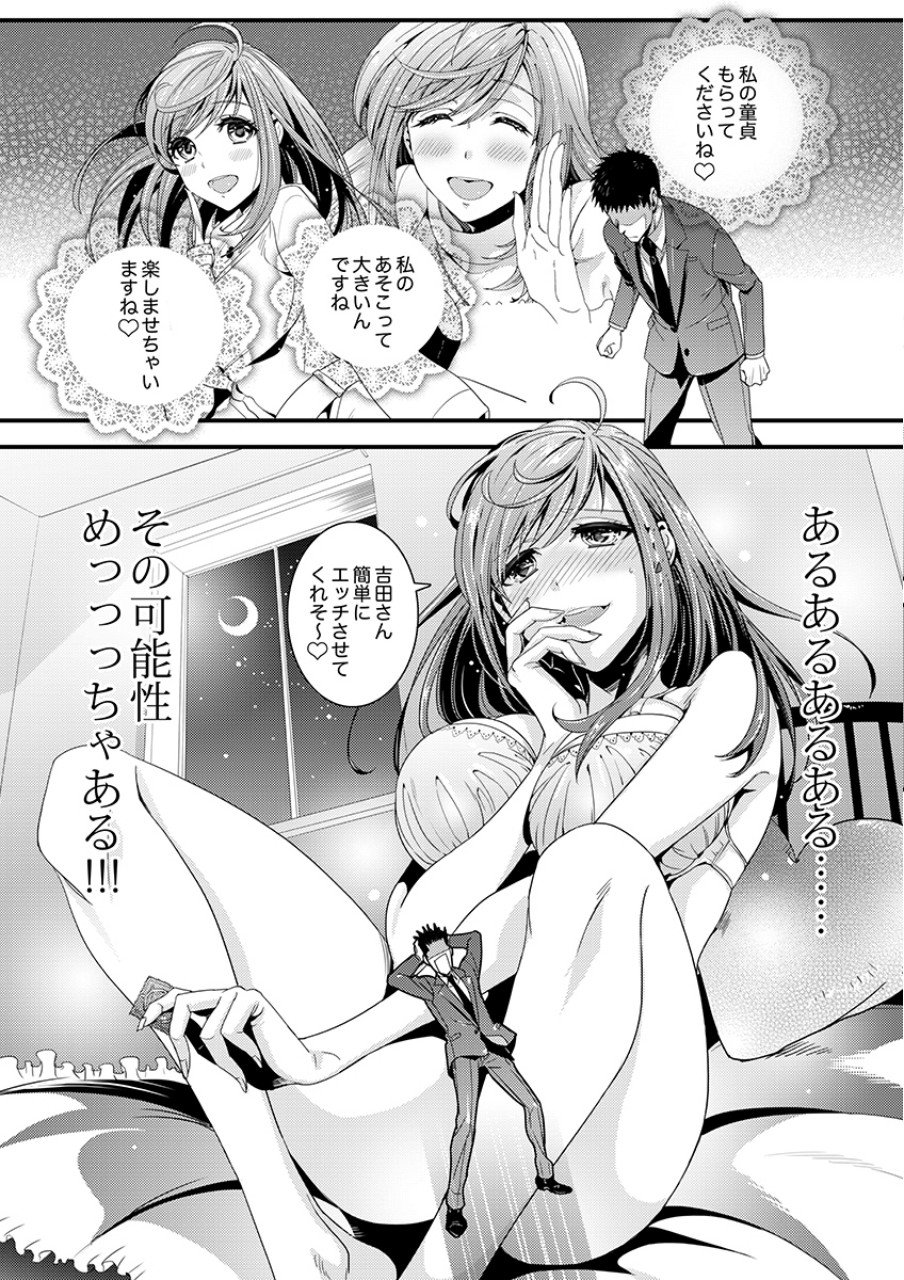 TSUITERU KANOJO. 񢉢) - raw - Chapter 3 - https://jpdd.ccdd.to/JPDD/08021505/pkd1de0aaky.png