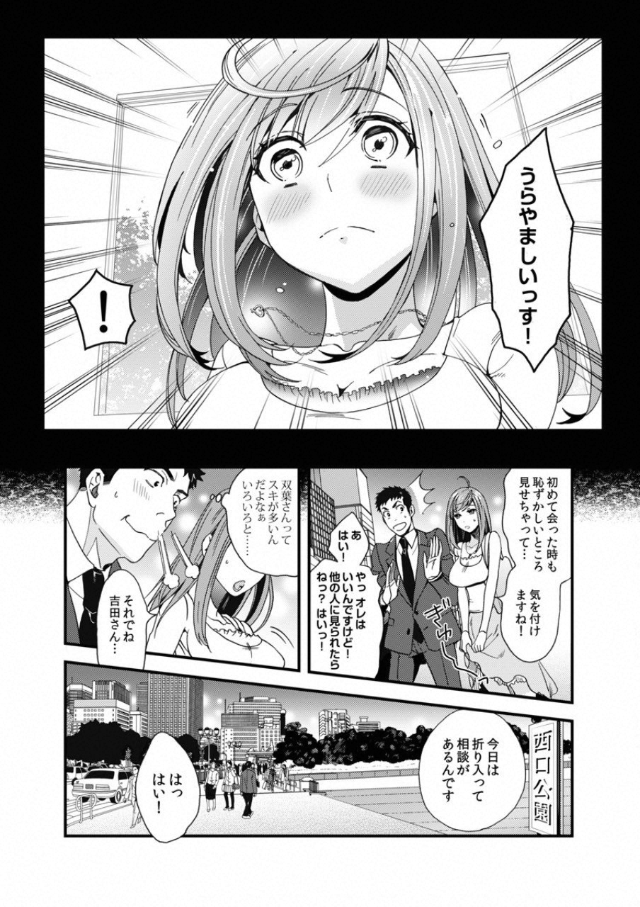TSUITERU KANOJO. 񢉢) - raw - Chapter 1 - https://jpdd.ccdd.to/JPDD/08021505/pofefbcu2rp.png