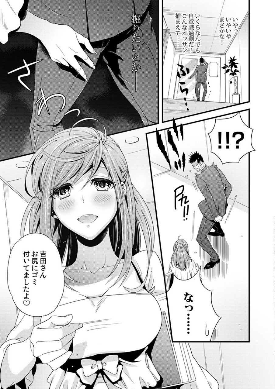 TSUITERU KANOJO. 񢉢) - raw - Chapter 3 - https://jpdd.ccdd.to/JPDD/08021505/pojjutqlrqh.png