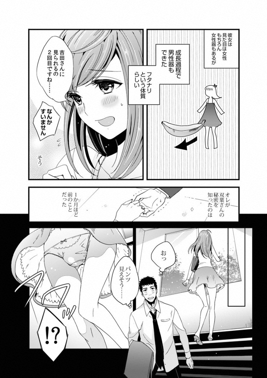 TSUITERU KANOJO. 񢉢) - raw - Chapter 1 - https://jpdd.ccdd.to/JPDD/08021505/qlusney5ici.png
