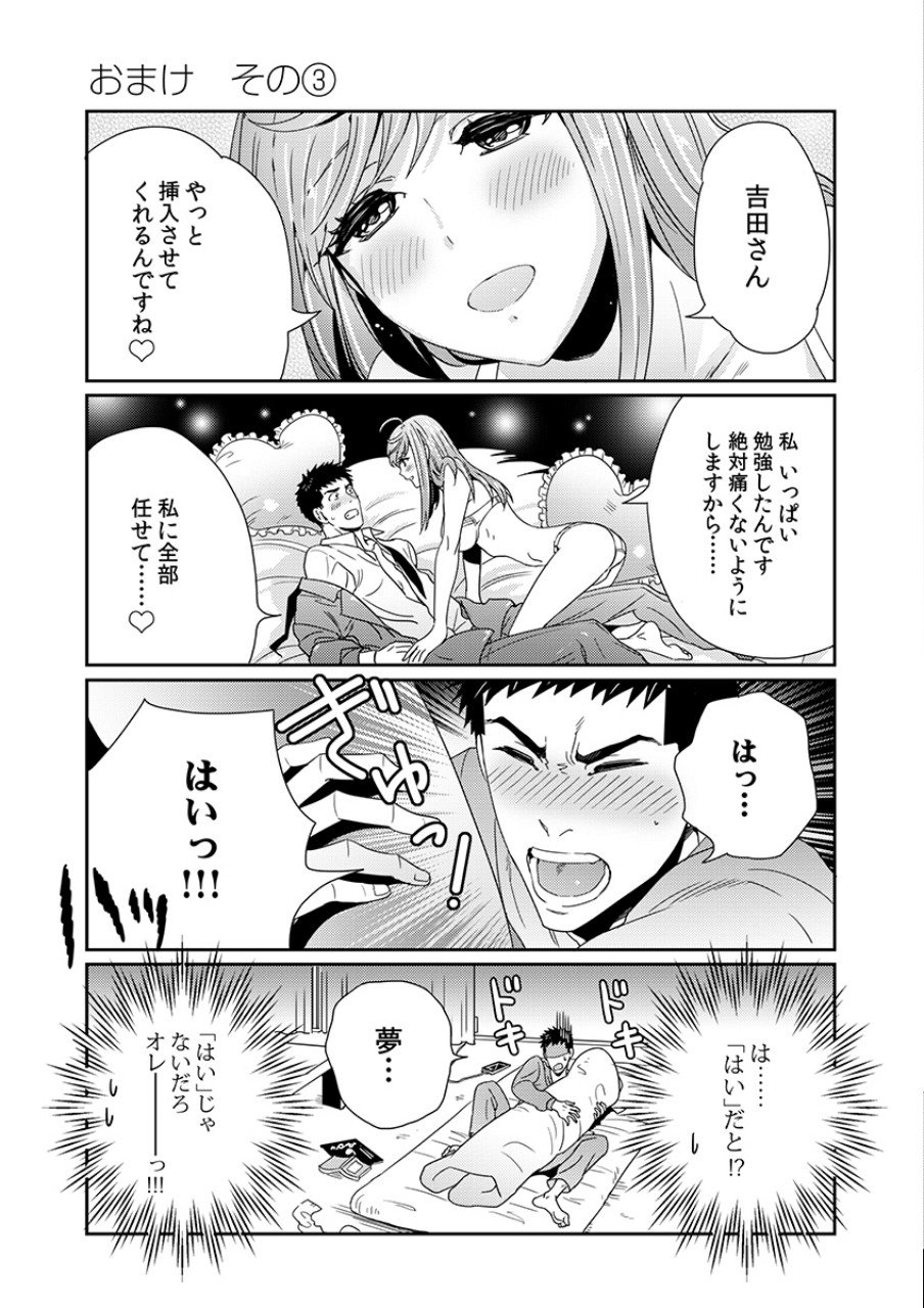TSUITERU KANOJO. 񢉢) - raw - Chapter 3 - https://jpdd.ccdd.to/JPDD/08021505/qy2stq0iyku.png