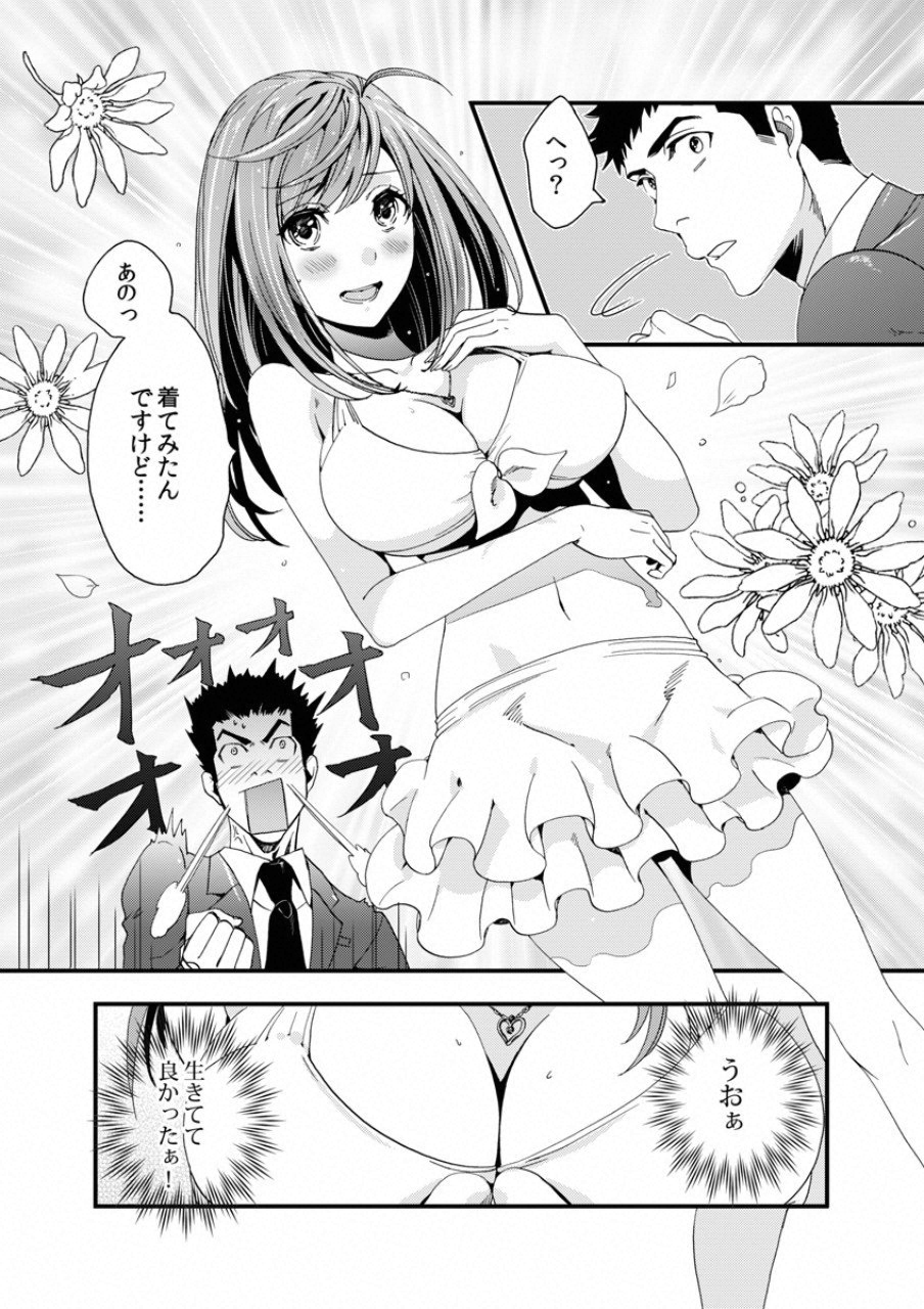 TSUITERU KANOJO. 񢉢) - raw - Chapter 1 - https://jpdd.ccdd.to/JPDD/08021505/qy5lheyck5f.png