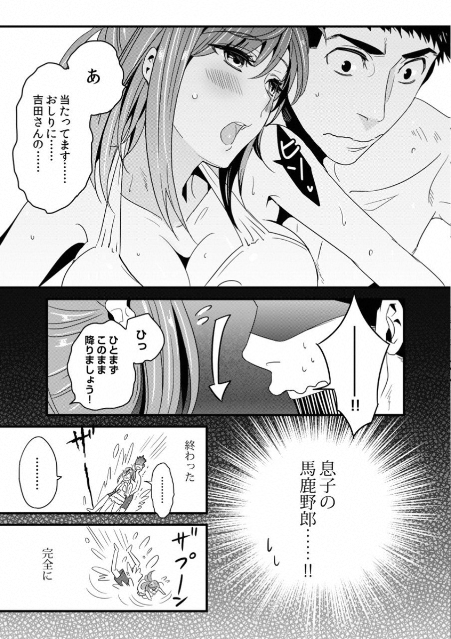 TSUITERU KANOJO. 񢉢) - raw - Chapter 2 - https://jpdd.ccdd.to/JPDD/08021505/uaa5lyuf2ep.png