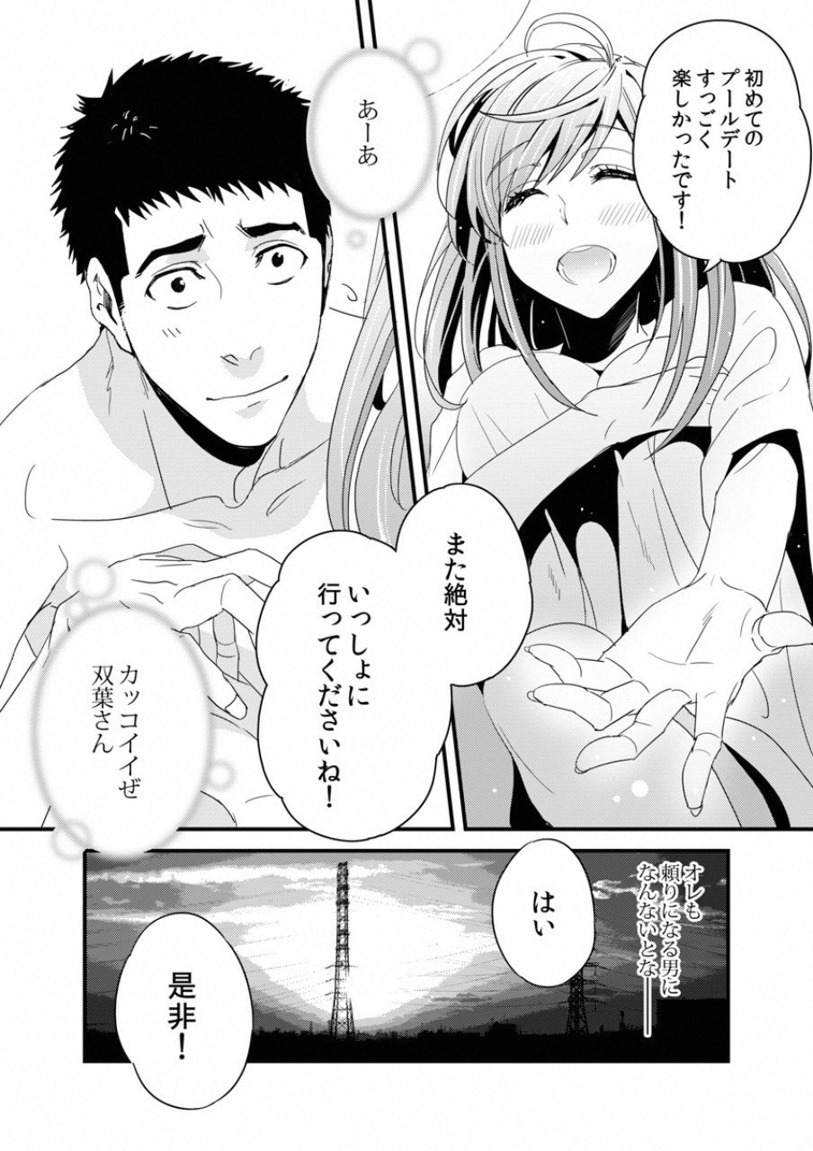 TSUITERU KANOJO. 񢉢) - raw - Chapter 2 - https://jpdd.ccdd.to/JPDD/08021505/v4qkpnuky4l.png