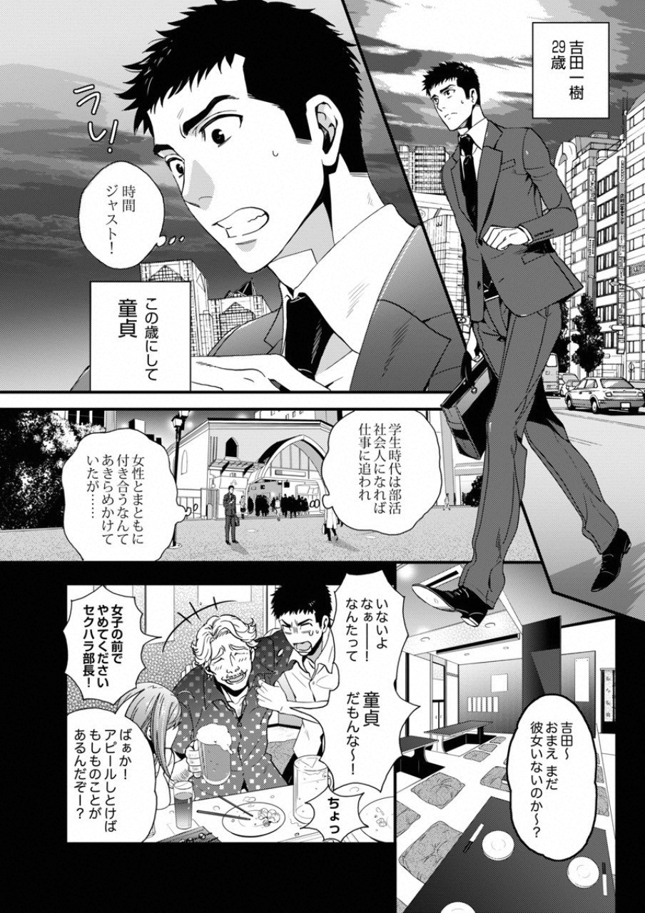 TSUITERU KANOJO. 񢉢) - raw - Chapter 1 - https://jpdd.ccdd.to/JPDD/08021505/w5hmuzju133.png