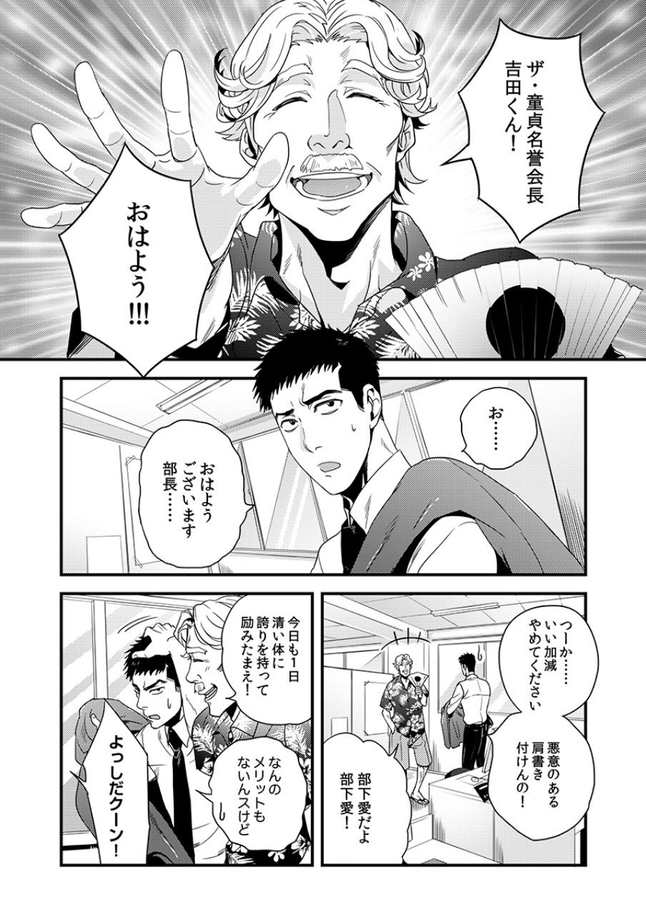 TSUITERU KANOJO. 񢉢) - raw - Chapter 3 - https://jpdd.ccdd.to/JPDD/08021505/wwaxfkg3ort.png