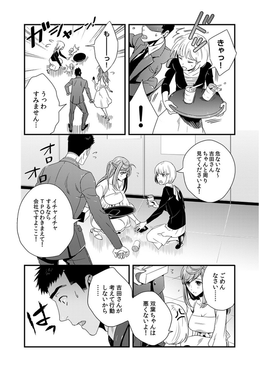 TSUITERU KANOJO. 񢉢) - raw - Chapter 3 - https://jpdd.ccdd.to/JPDD/08021505/wwcwootxiif.png