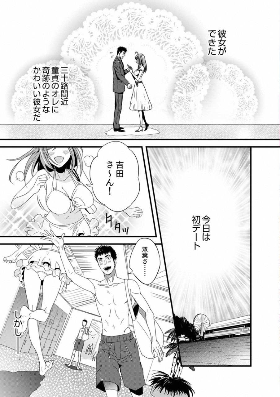 TSUITERU KANOJO. 񢉢) - raw - Chapter 2 - https://jpdd.ccdd.to/JPDD/08021505/wwzpz3zzg0p.png
