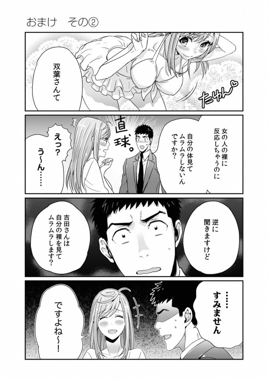 TSUITERU KANOJO. 񢉢) - raw - Chapter 2 - https://jpdd.ccdd.to/JPDD/08021505/xnd10y5pdqi.png
