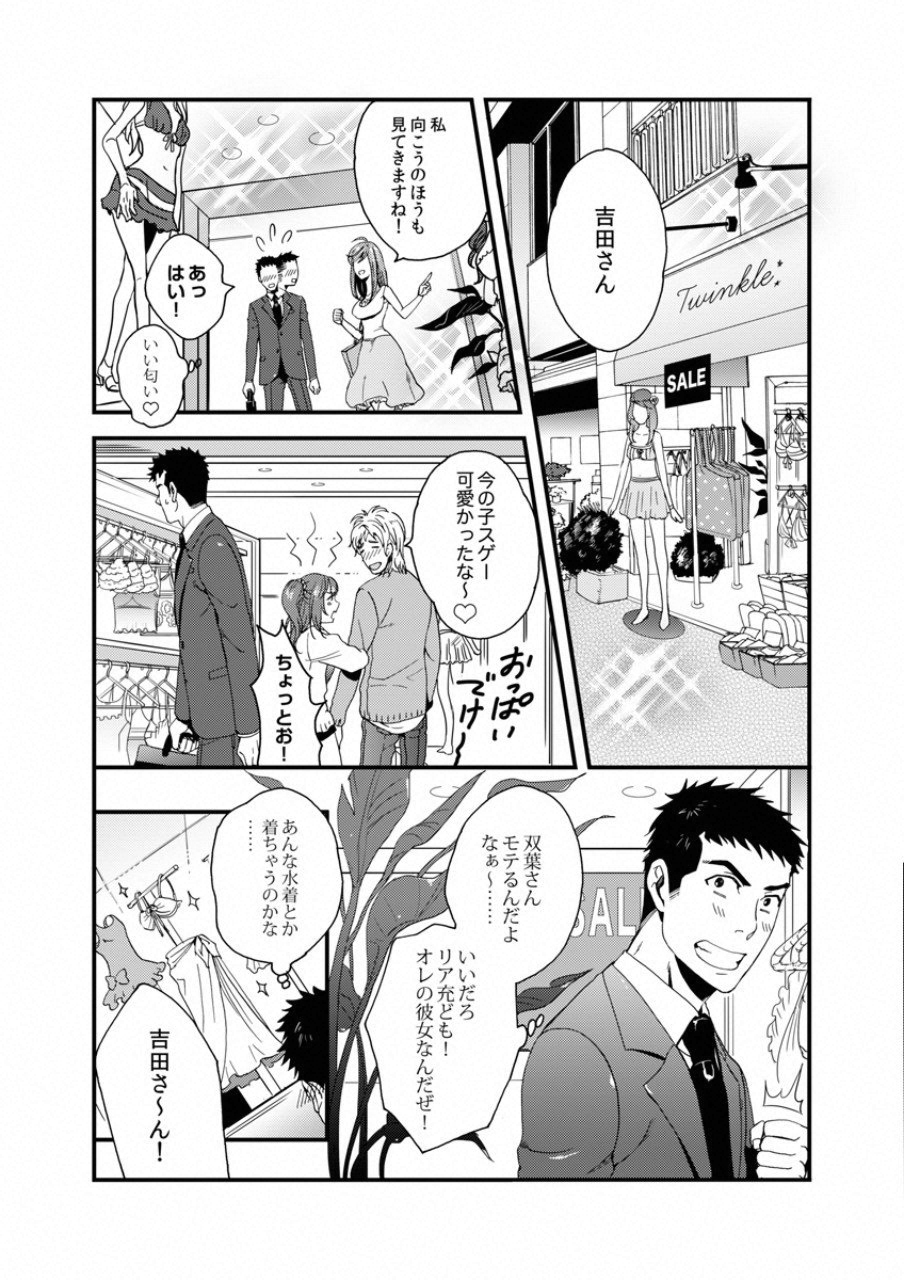 TSUITERU KANOJO. 񢉢) - raw - Chapter 1 - https://jpdd.ccdd.to/JPDD/08021505/xyz20l3fhu4.png