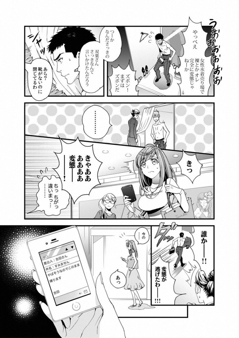 TSUITERU KANOJO. 񢉢) - raw - Chapter 1 - https://jpdd.ccdd.to/JPDD/08021505/ycuk0u3svam.png