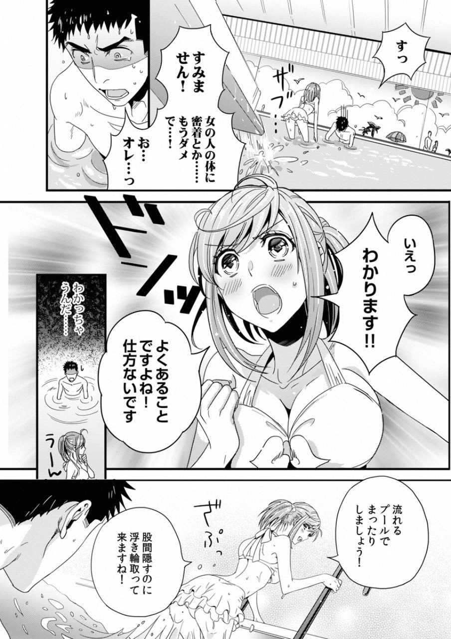 TSUITERU KANOJO. 񢉢) - raw - Chapter 2 - https://jpdd.ccdd.to/JPDD/08021505/yh0onhbm2k1.png