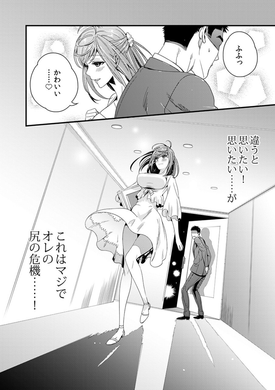 TSUITERU KANOJO. 񢉢) - raw - Chapter 3 - https://jpdd.ccdd.to/JPDD/08021505/z2jfespgfiw.png