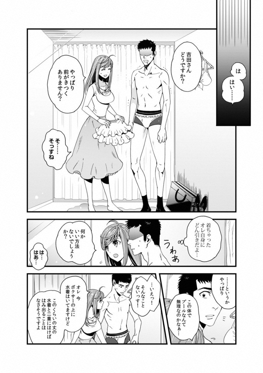 TSUITERU KANOJO. 񢉢) - raw - Chapter 1 - https://jpdd.ccdd.to/JPDD/08021505/znfskd4dffo.png
