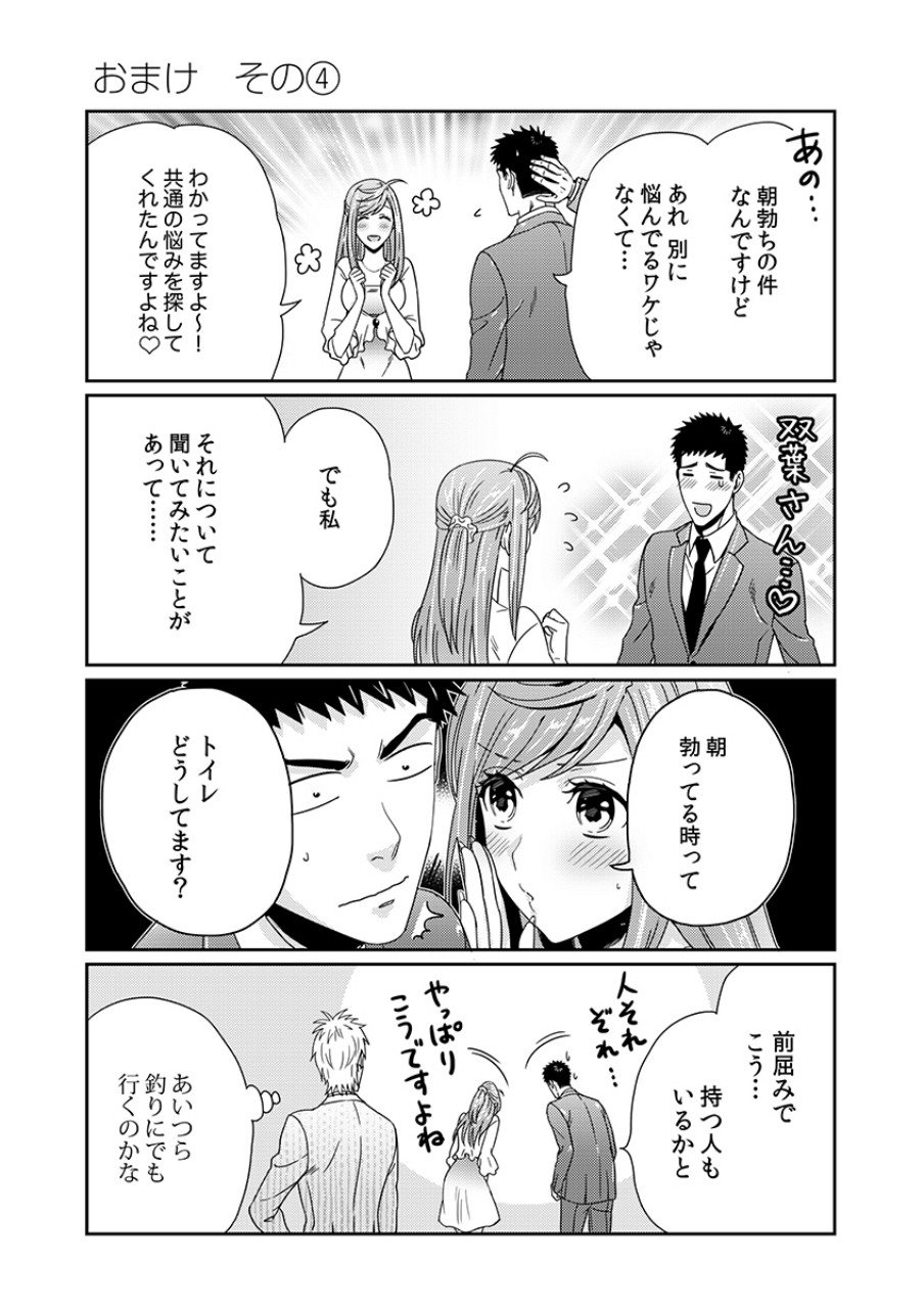 TSUITERU KANOJO. 񢉢) - raw - Chapter 4 - https://jpdd.ccdd.to/JPDD/08021505/zre12gj0fur.png