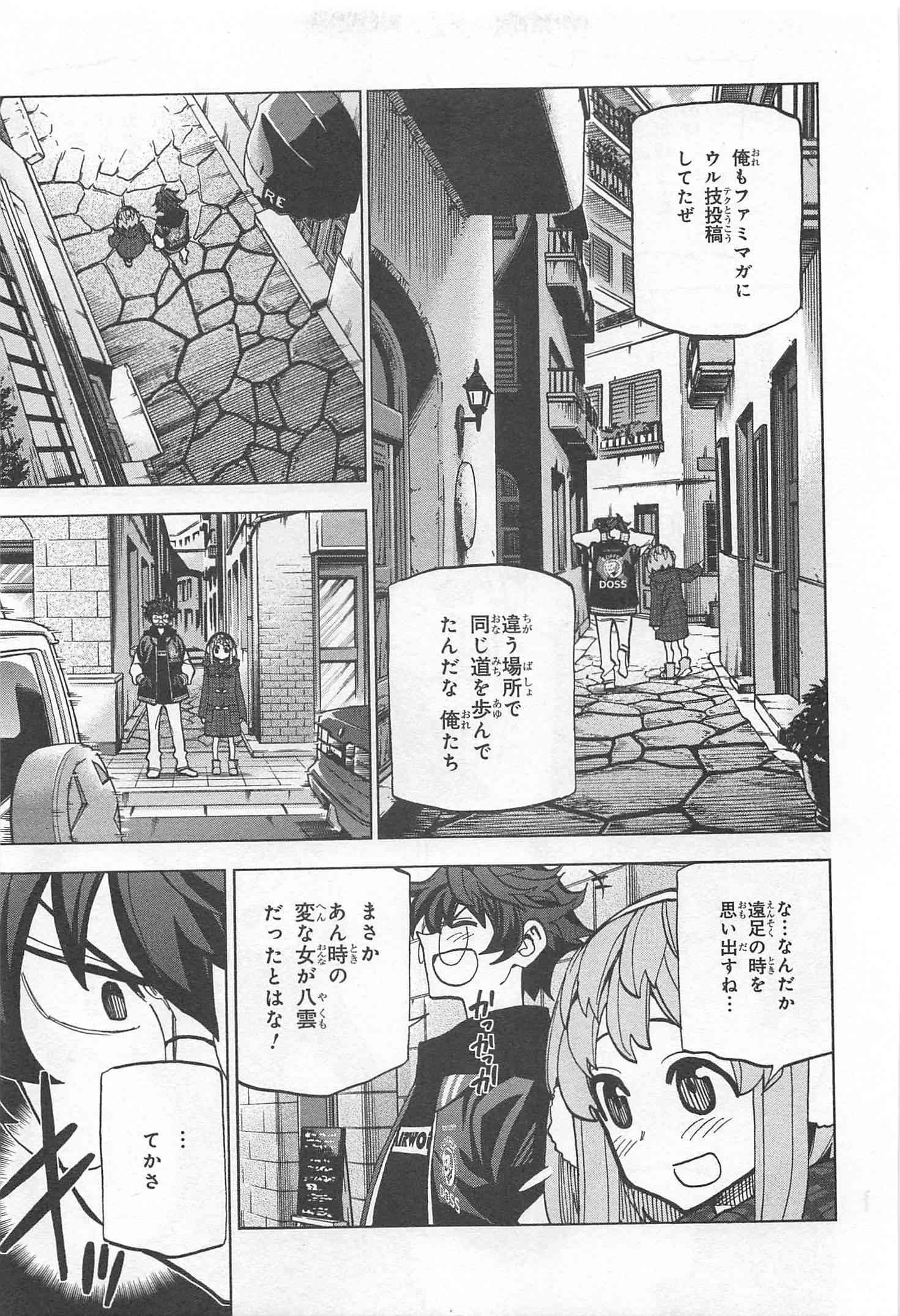 SUBETE NO JINRUI O HAKAI SURU. SORERA WA SAISEI DEKINAI. - raw - Chapter 17 - https://jpdd.ccdd.to/JPDD/08031505/01hf5edwrd4.jpg