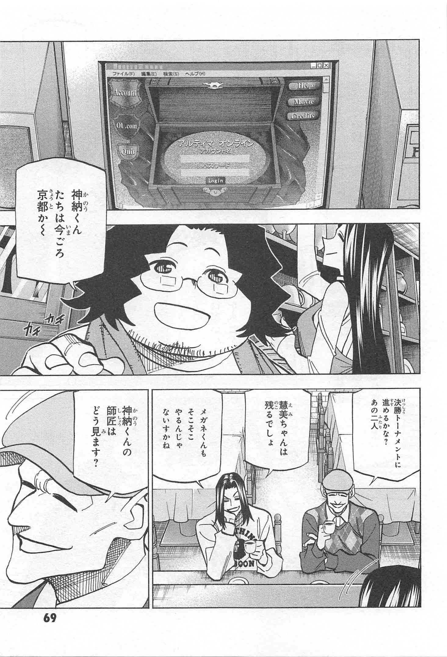 SUBETE NO JINRUI O HAKAI SURU. SORERA WA SAISEI DEKINAI. - raw - Chapter 18 - https://jpdd.ccdd.to/JPDD/08031505/0hzstcdvszv.jpg