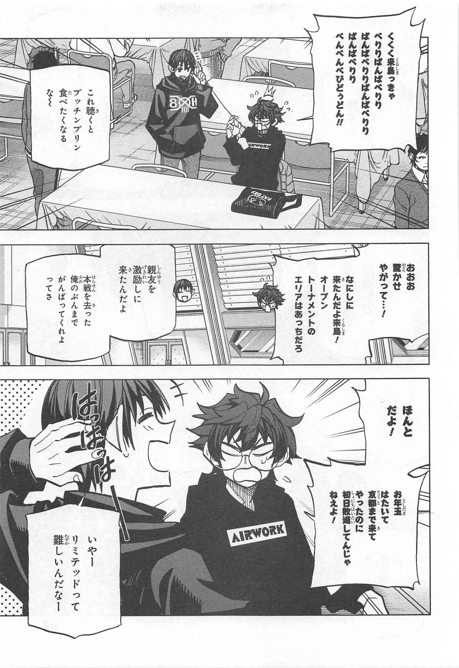 SUBETE NO JINRUI O HAKAI SURU. SORERA WA SAISEI DEKINAI. - raw - Chapter 18 - https://jpdd.ccdd.to/JPDD/08031505/132cdxpwts1.jpg