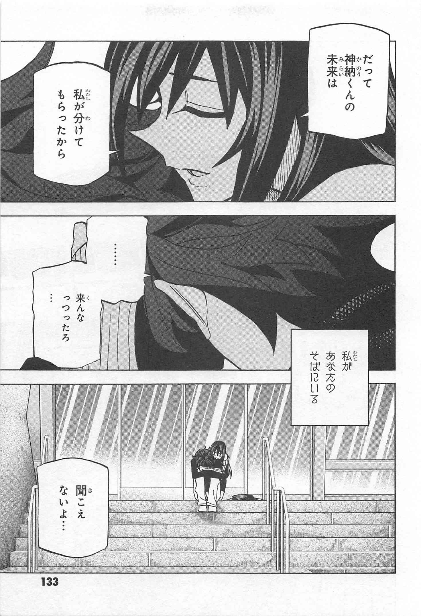 SUBETE NO JINRUI O HAKAI SURU. SORERA WA SAISEI DEKINAI. - raw - Chapter 19 - https://jpdd.ccdd.to/JPDD/08031505/1hbhnrbe15t.jpg