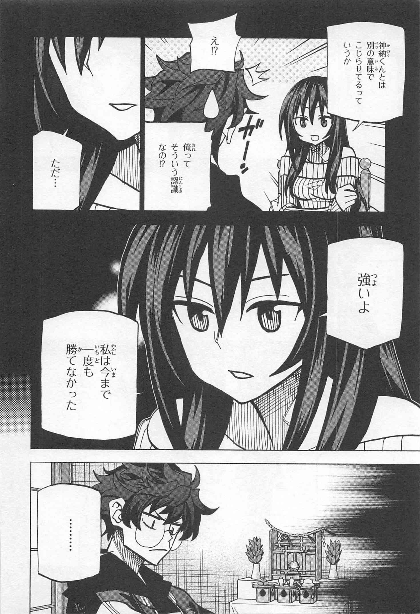 SUBETE NO JINRUI O HAKAI SURU. SORERA WA SAISEI DEKINAI. - raw - Chapter 17 - https://jpdd.ccdd.to/JPDD/08031505/1ii4eomy215.jpg