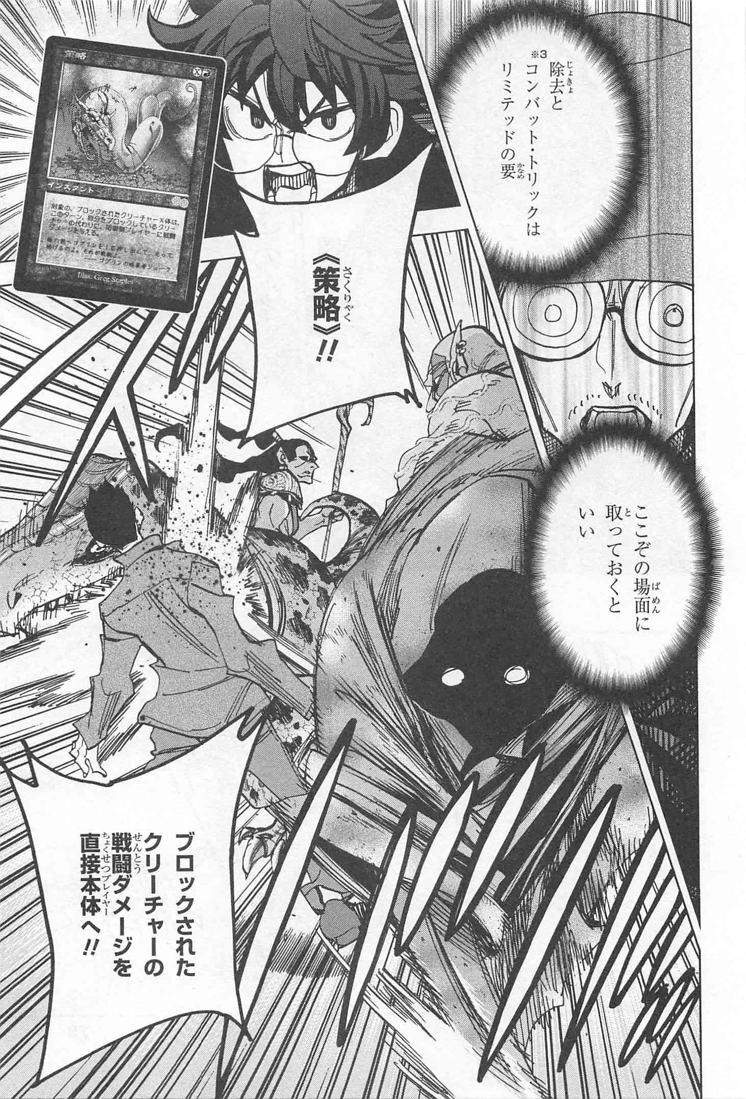 SUBETE NO JINRUI O HAKAI SURU. SORERA WA SAISEI DEKINAI. - raw - Chapter 18 - https://jpdd.ccdd.to/JPDD/08031505/1jvt0c1yqcq.jpg