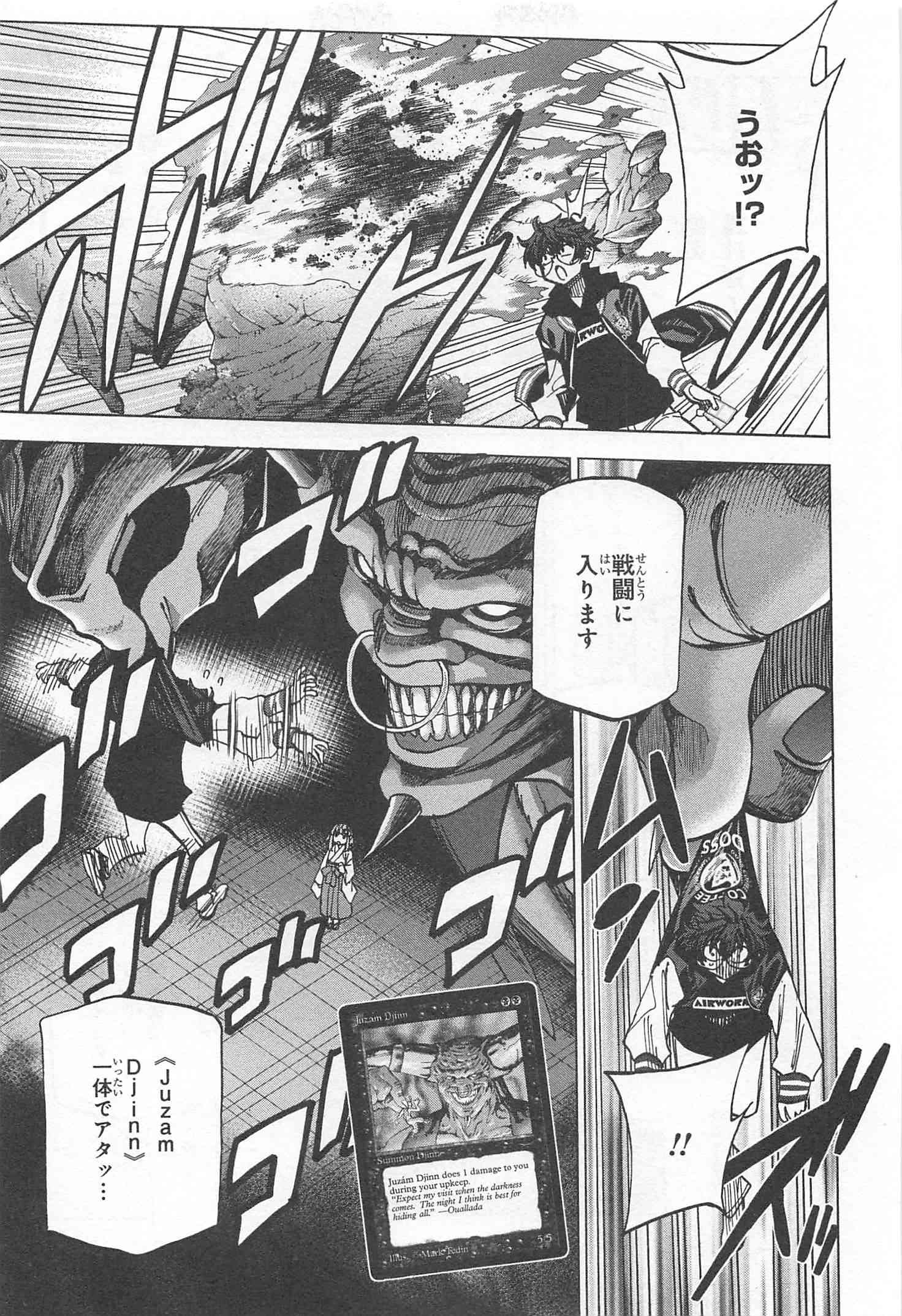 SUBETE NO JINRUI O HAKAI SURU. SORERA WA SAISEI DEKINAI. - raw - Chapter 17 - https://jpdd.ccdd.to/JPDD/08031505/2f2e1rsy5on.jpg