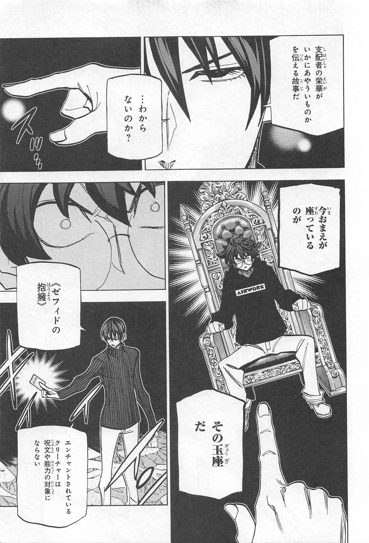 SUBETE NO JINRUI O HAKAI SURU. SORERA WA SAISEI DEKINAI. - raw - Chapter 19 - https://jpdd.ccdd.to/JPDD/08031505/2o5cnypo5yx.jpg