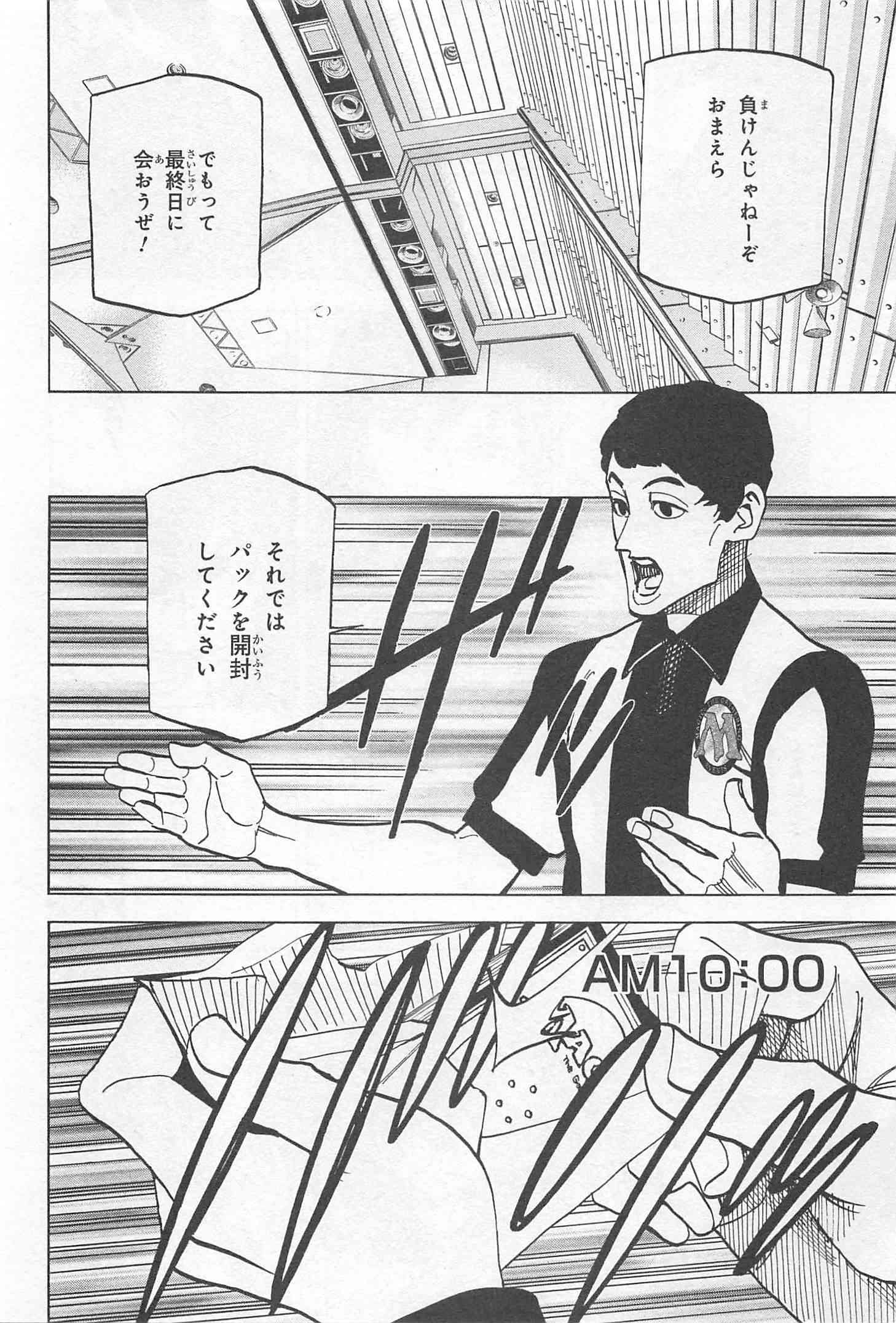 SUBETE NO JINRUI O HAKAI SURU. SORERA WA SAISEI DEKINAI. - raw - Chapter 18 - https://jpdd.ccdd.to/JPDD/08031505/2wy01pkrlzs.jpg