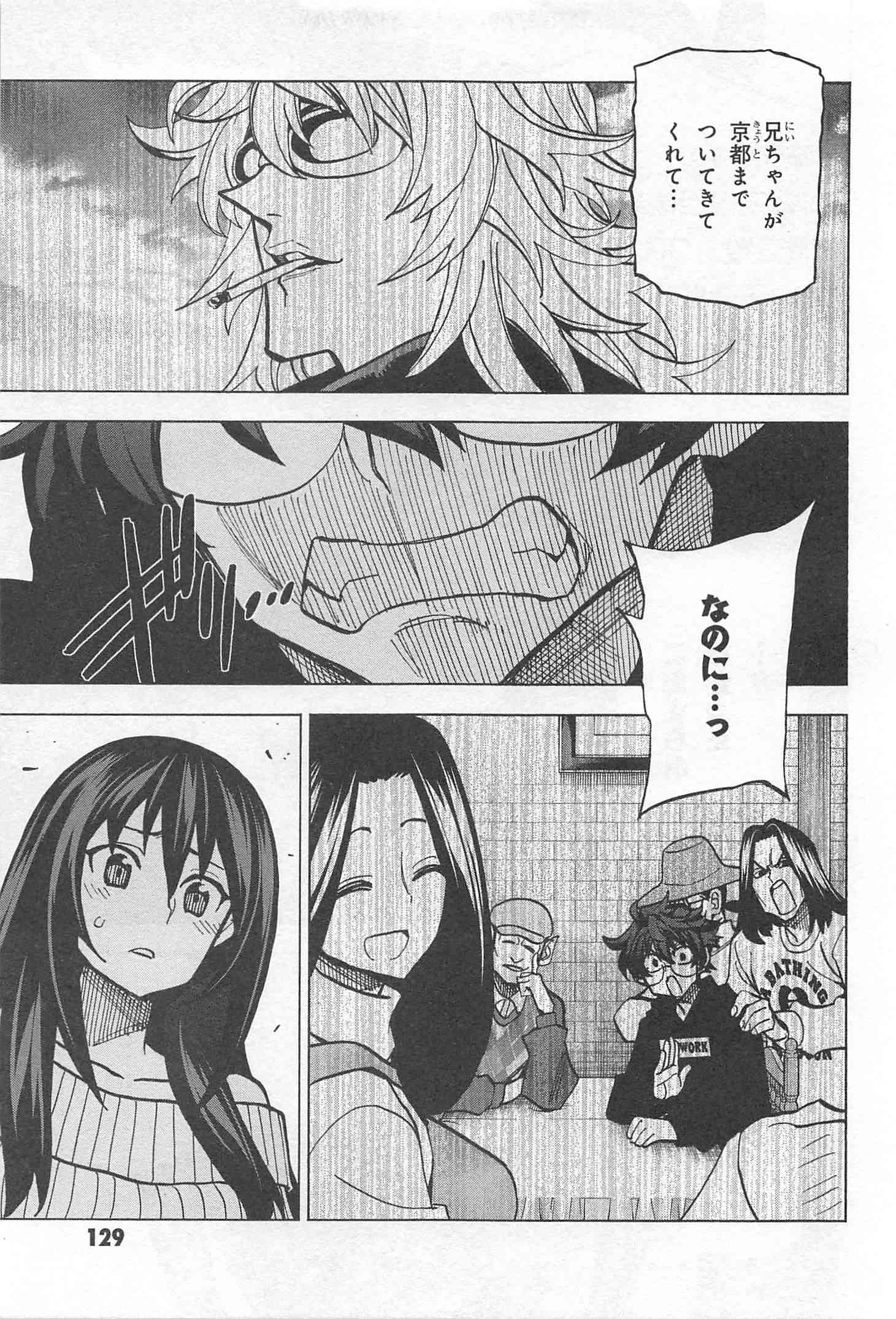 SUBETE NO JINRUI O HAKAI SURU. SORERA WA SAISEI DEKINAI. - raw - Chapter 19 - https://jpdd.ccdd.to/JPDD/08031505/3d2wm0gao40.jpg