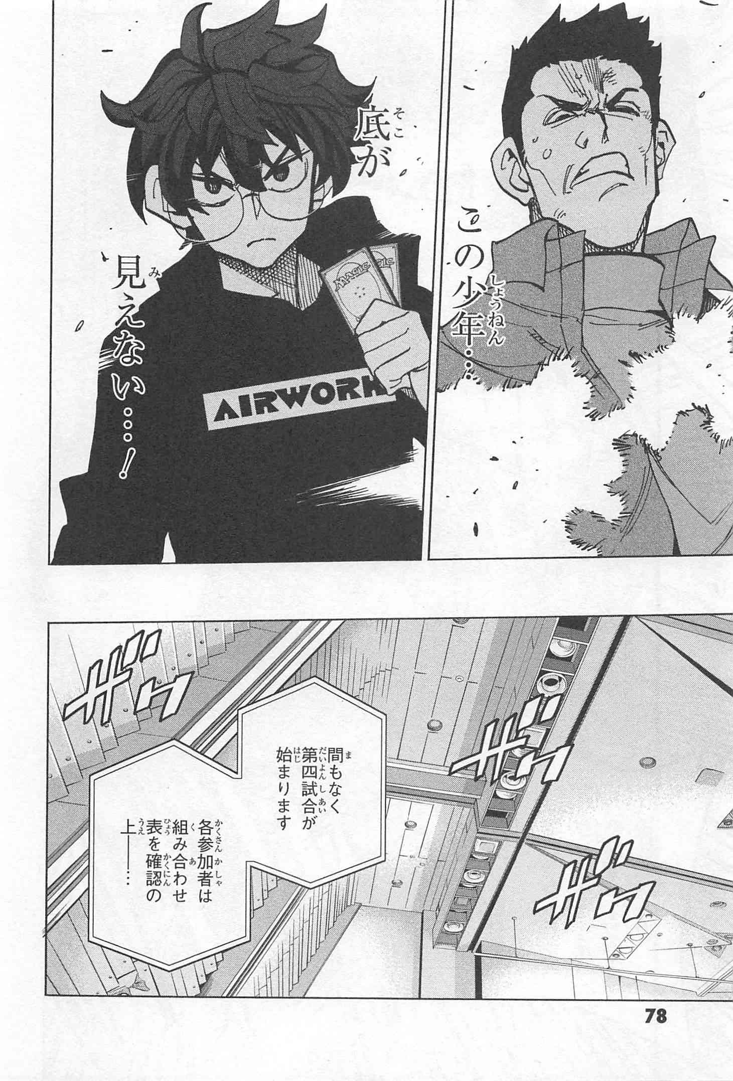 SUBETE NO JINRUI O HAKAI SURU. SORERA WA SAISEI DEKINAI. - raw - Chapter 18 - https://jpdd.ccdd.to/JPDD/08031505/3wy5vjghbc5.jpg