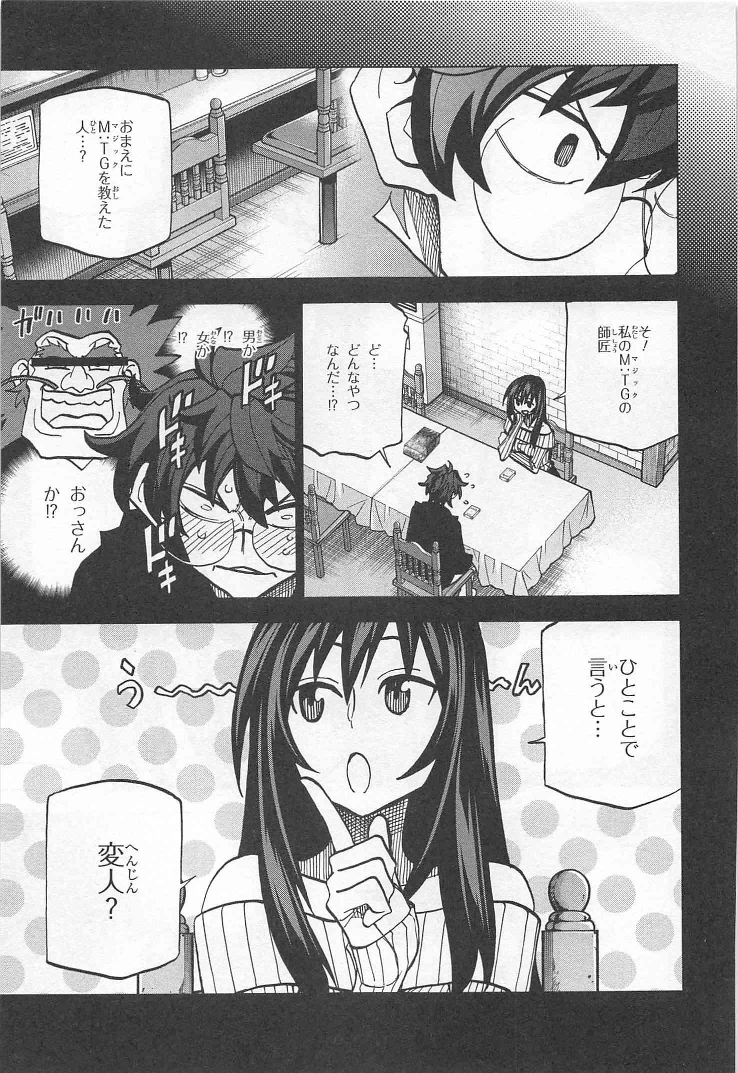 SUBETE NO JINRUI O HAKAI SURU. SORERA WA SAISEI DEKINAI. - raw - Chapter 17 - https://jpdd.ccdd.to/JPDD/08031505/3xqd3lmpxsn.jpg