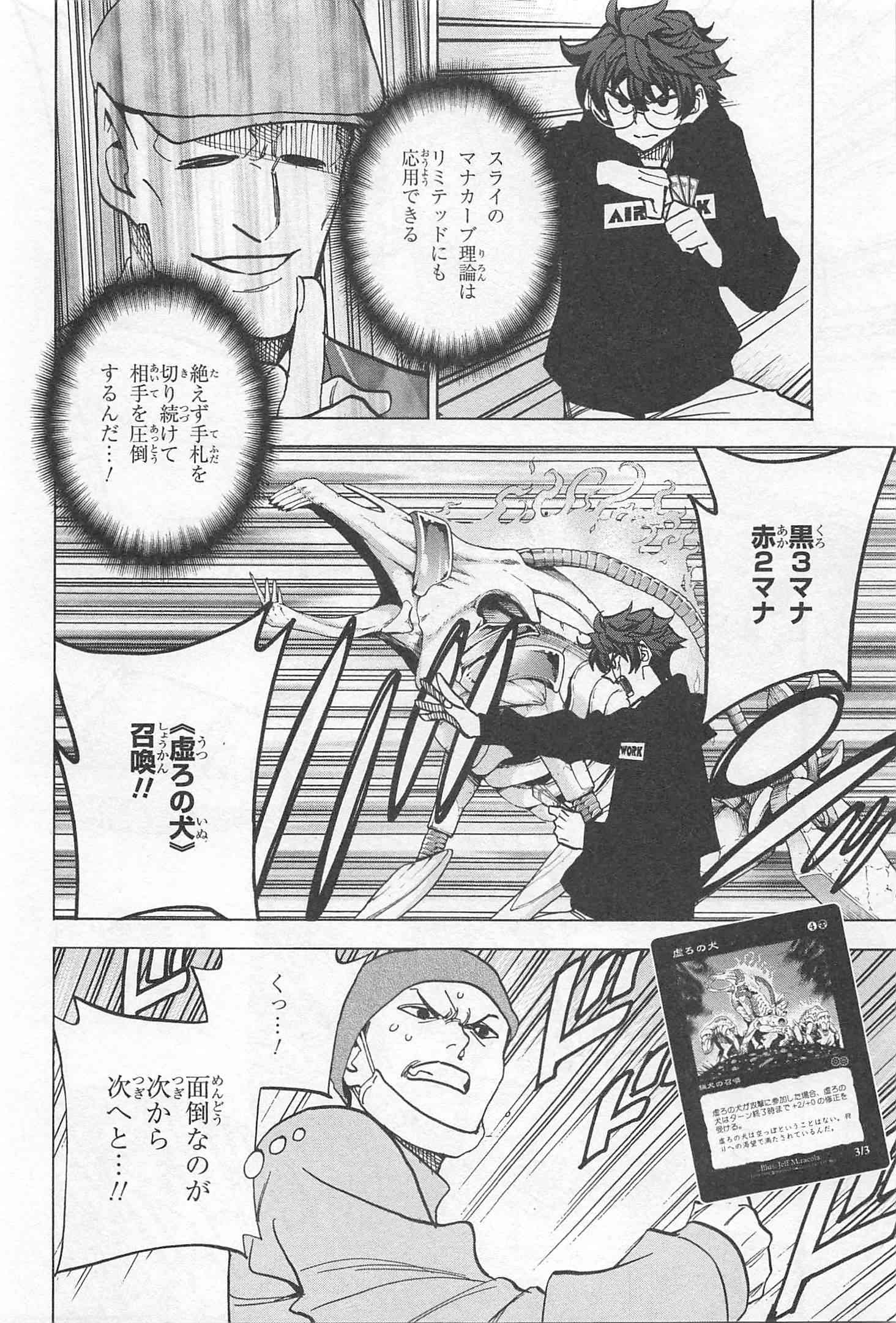SUBETE NO JINRUI O HAKAI SURU. SORERA WA SAISEI DEKINAI. - raw - Chapter 18 - https://jpdd.ccdd.to/JPDD/08031505/4brz0kfyarn.jpg